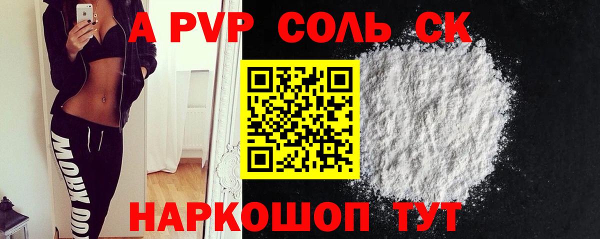 закладки  Вход с VPN  Alfa_PVP СК  Альфа ПВП  Краснокаменск  Alpha PVP крисы CK 