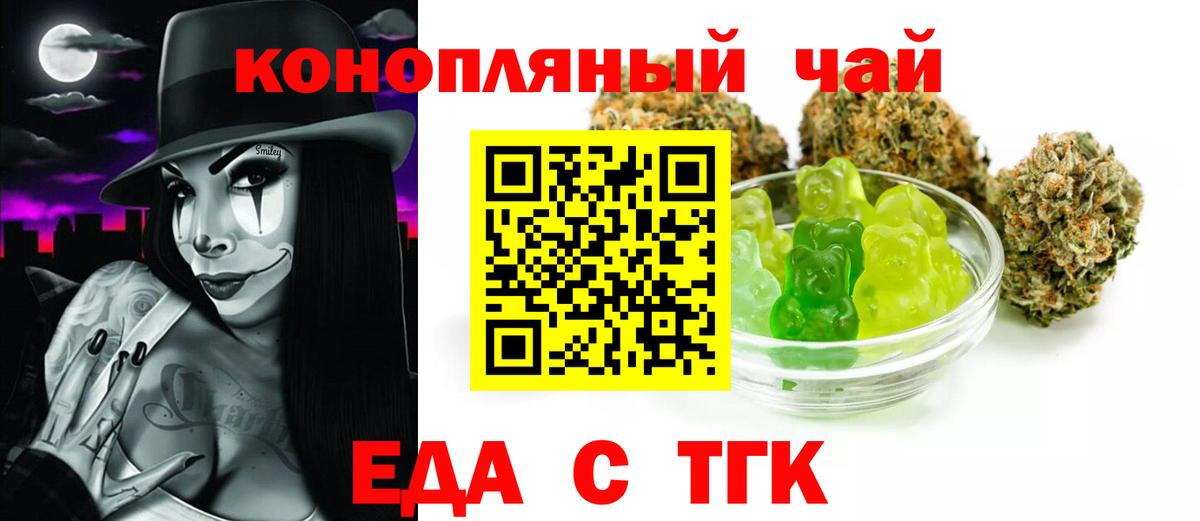 Краснокаменск  Печенье с ТГК марихуана  Вход с VPN 
