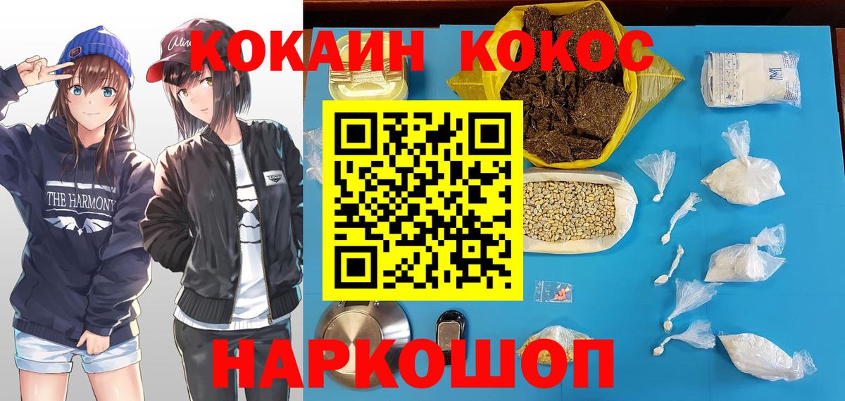 Краснокаменск  Кокаин VHQ  Вход с VPN 