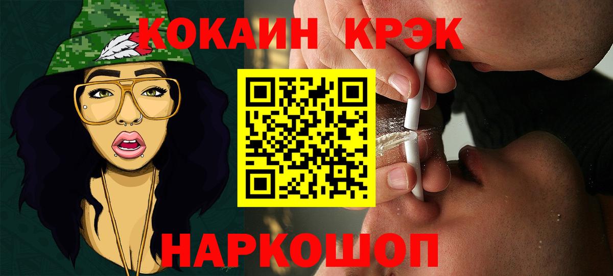 Кокаин Перу Краснокаменск