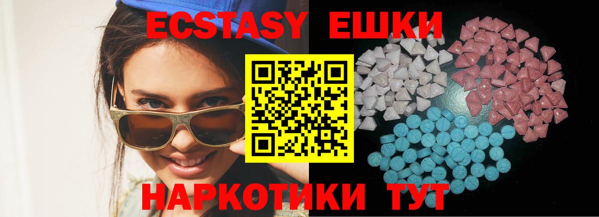 что такое   Ecstasy бентли  Экстази Дубай  Вход с VPN  Краснокаменск  Экстази 