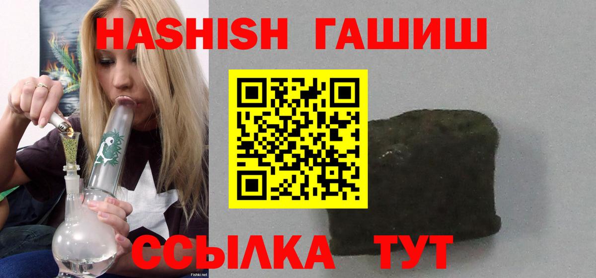 Краснокаменск  Гашиш индика сатива  ГАШИШ  ГАШИШ 40% ТГК  Вход с VPN 