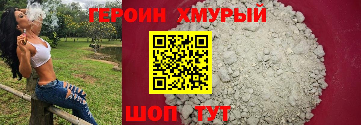 Краснокаменск  ГЕРОИН Афган  Вход с VPN 