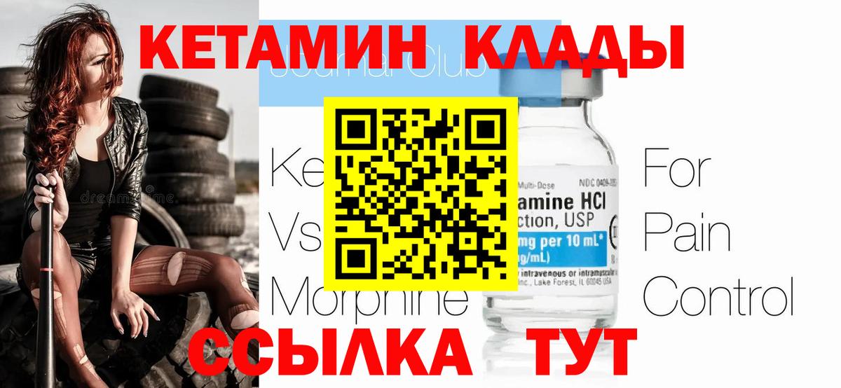 Краснокаменск  КЕТАМИН ketamine  Кетамин ketamine  kraken зеркало  Вход с VPN 