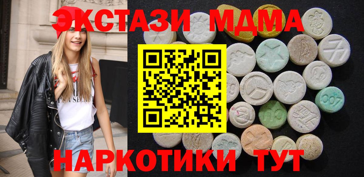 MDMA кристаллы Краснокаменск