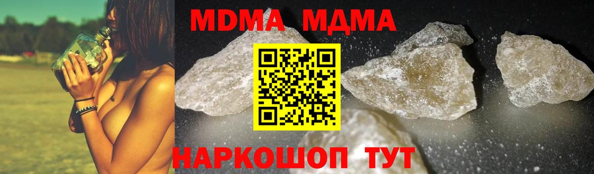 Краснокаменск  MDMA VHQ  Вход с VPN 