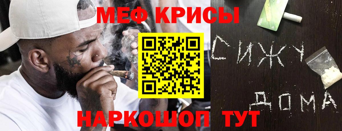 МЯУ-МЯУ кристаллы  где купить наркотик  Вход с VPN  Мефедрон  Краснокаменск  Меф  Мефедрон mephedrone 
