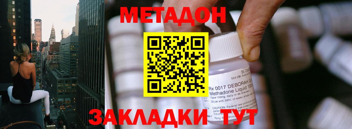 OMG ссылки  МЕТАДОН кристалл  Вход с VPN  Краснокаменск 